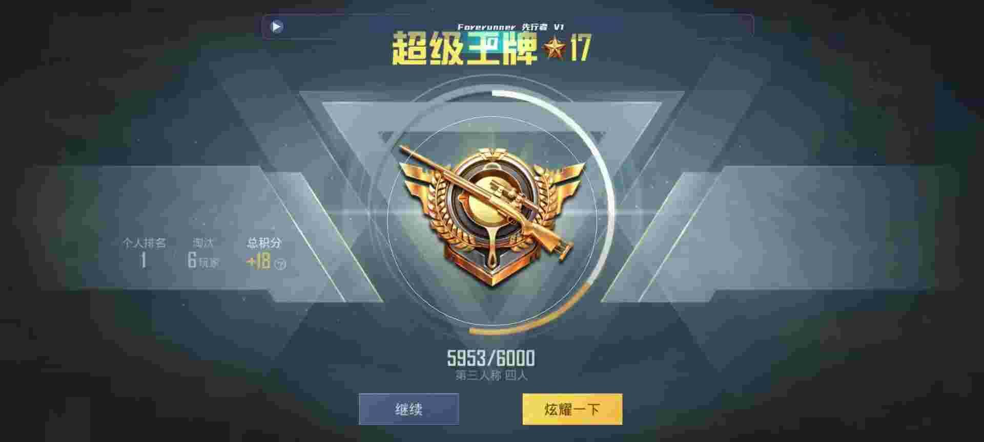 和平精英鸡腿辅助自瞄 - 和平精英自瞄辅助app辅助预览图